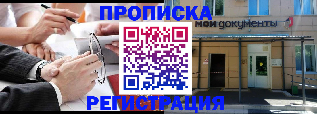 миграционный учет в Холмске