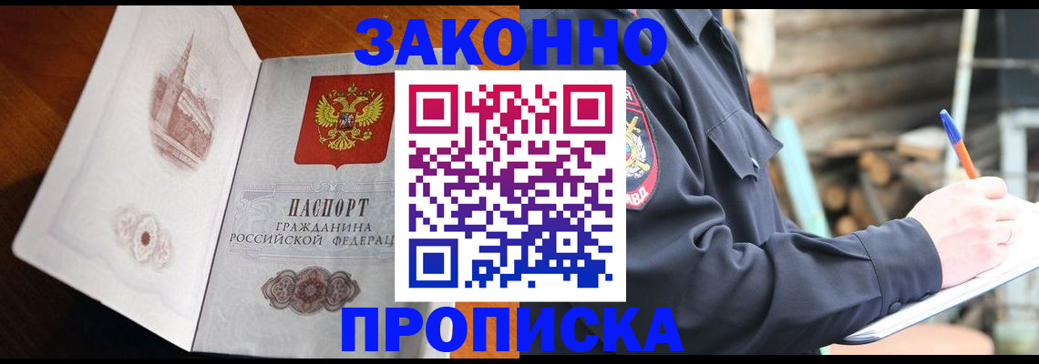 прописка паспорт в Холмске