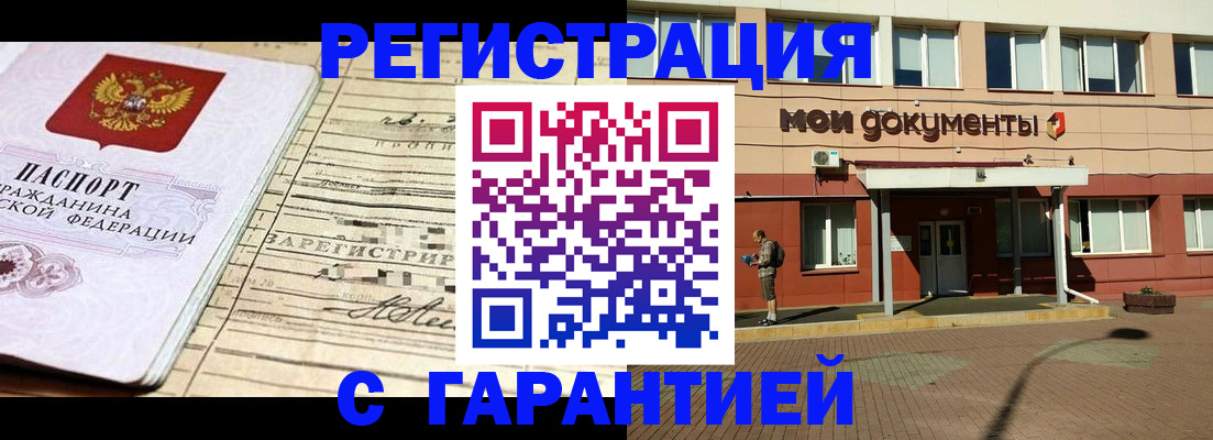 временная регистрация поиск в Холмске